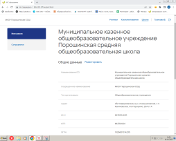 Личный кабинет АИС Образование