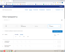 Наличие доступа к электронной системе учета обучающихся (электронный журнал)